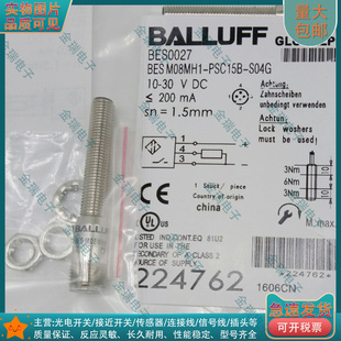 电感式 BES0027 传感器M12公头4针PNP常开 S04G PSC15B BES M08MH1