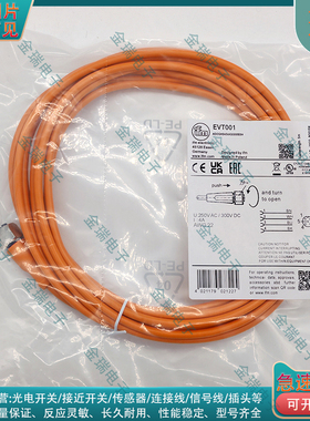 延长线EVT001  ADOGH040VAS0005E04 EVT004 EVT002 EVT005 EVT006
