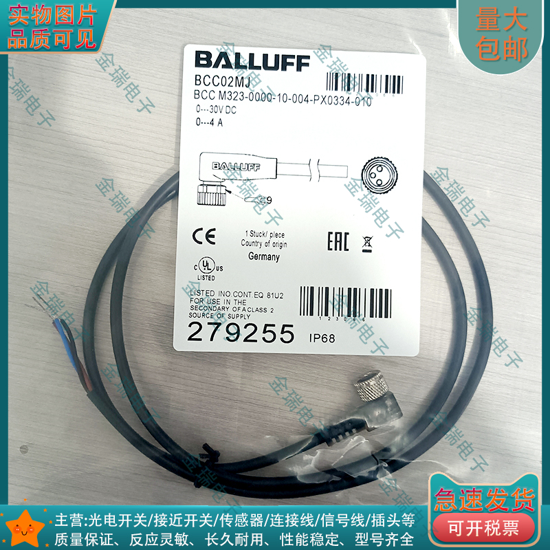 中国BCC02M电缆温度柔性敷设