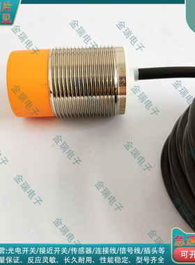 替代 IIS709 IIS238 IIS240 IIS701 IIS700 IIS242 IIS710传感器