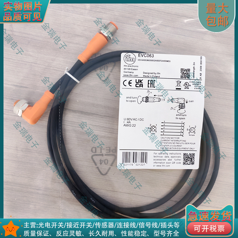 易福门EVC063接近开关连接线