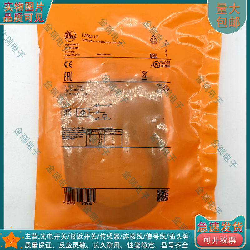 必得客接近开关电感式I7R217