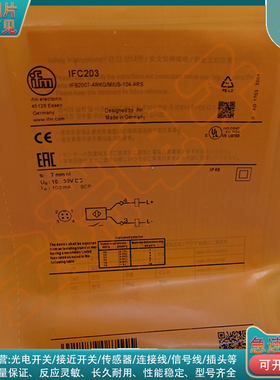 电感式接近开关IFC203 IFC202 IFC204 IFC205 IFC206IFC207传感器