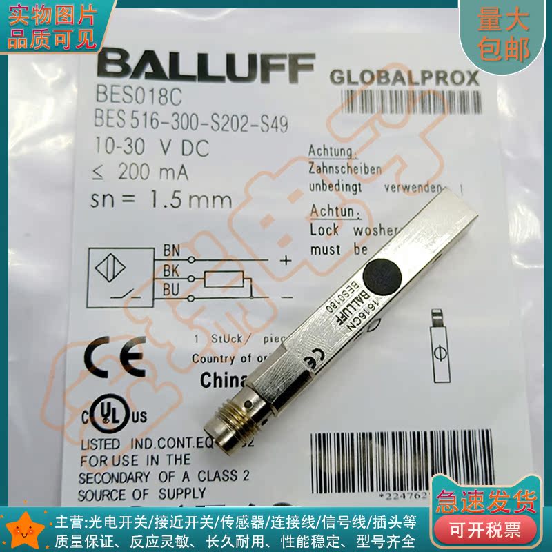 方形电感式接近开关BES018C BES 516-300-S202-S49接插件型传感器