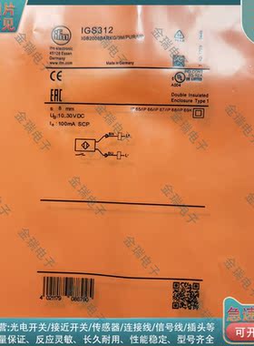 替代 接近开关IGS312 IFC277 IG519A IGS307 IGS306 IE5288 5338