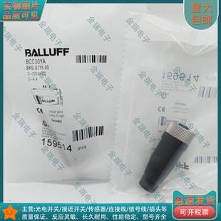 0000 00插头 S115 51X850 000 M438 BCC BKS 替代用BCC00YA