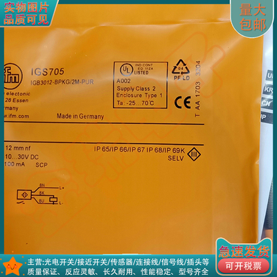 电感式接近开关接近开关
