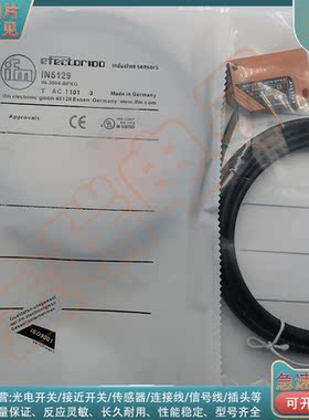 全新 接近开关IN5129 IN5121 IN5122 IN5125 IN5126 IN5127传感器