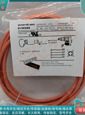 光电/接近开关 EVW076 EVW077 EVW078 EVW079 EVW080传感器延长线