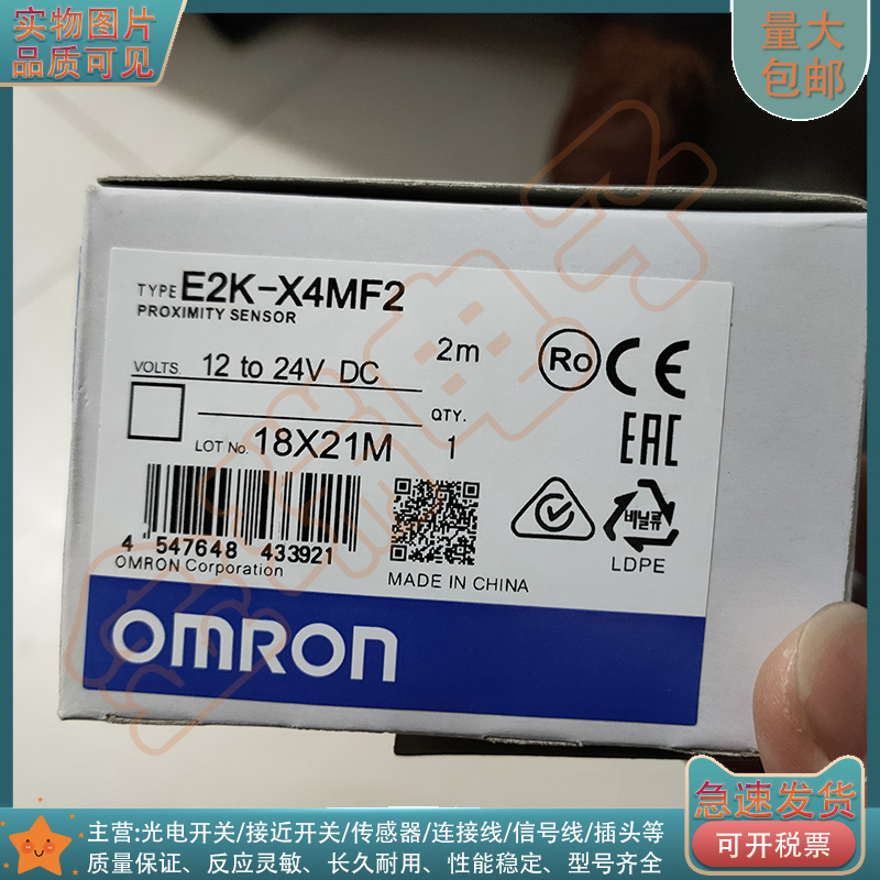全新 电容式接近开关E2K-X4MF2 E2K-X8MF2 E2K-X15MF2 2M传感器