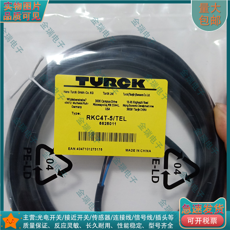 图尔克连接线缆RMC4T-5-TEL