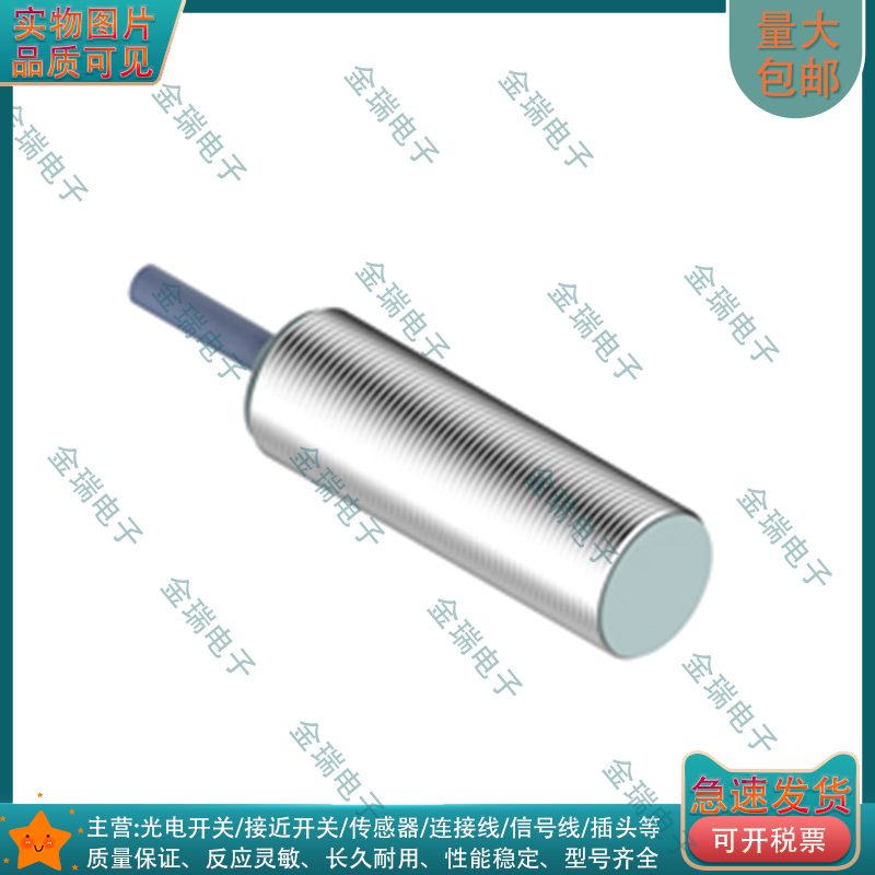 全新I1SN-D6.506N-O3U2 O2U2 I2SN I4SN I3SN S4U2接近开关传感器-封面