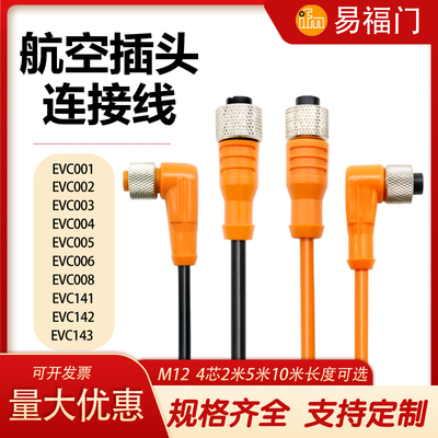 中国PVC连接线全新传感器