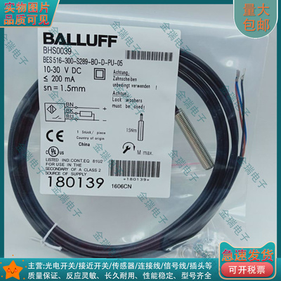 中国接近开关电感式BES0039