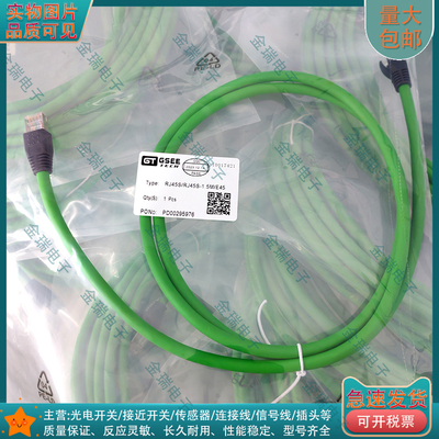 图尔克RJ45SRJ45S-连接线