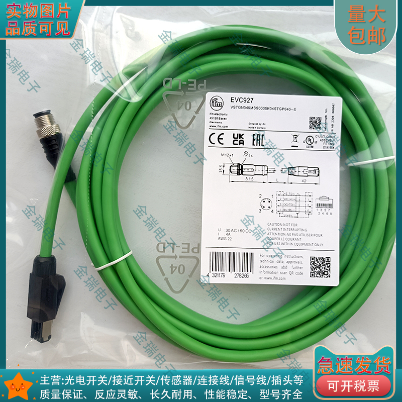 易福门EVC927传感器连接线
