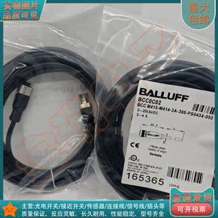 M415 M414 光电 PS0434 BCC 305 050传感器延长线 接近BCC0C02