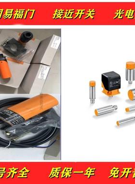替代 电感式接近开关IG0037 IG0033 IG0051 IG0054 IG0062 87 91