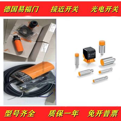 易福门接近开关IG0037