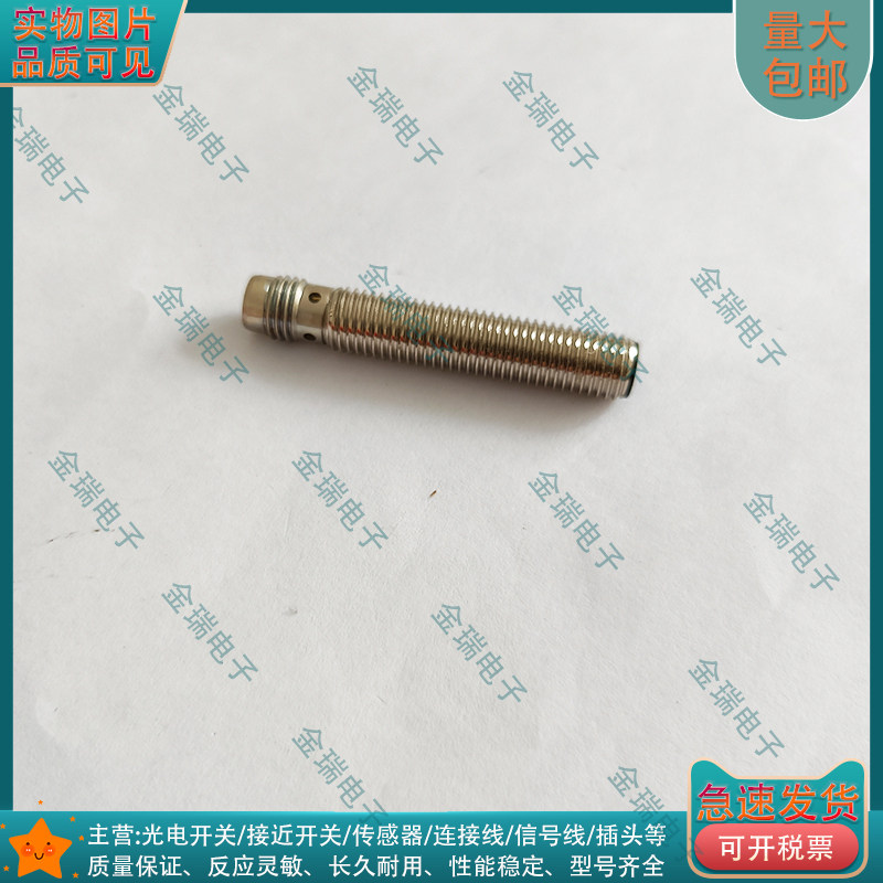 中国接近开关IS-08-H1-03