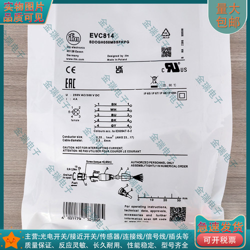 易福门EVC814可接线插座