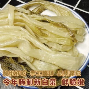 高杆白菜腌菜酸白菜广水大悟土特产新鲜箭杆白原味切碎开胃下饭菜