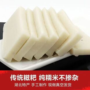 湖北糯米糍粑孝感应城大悟特产农家传统手工年糕原味方块粑粑