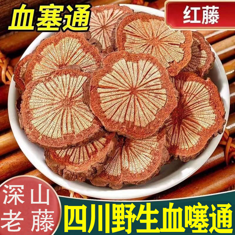 正品泡水四川中药材大血藤深山