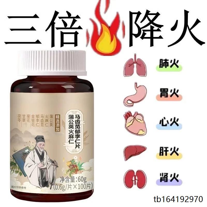 经常上火】蒲公英金银花