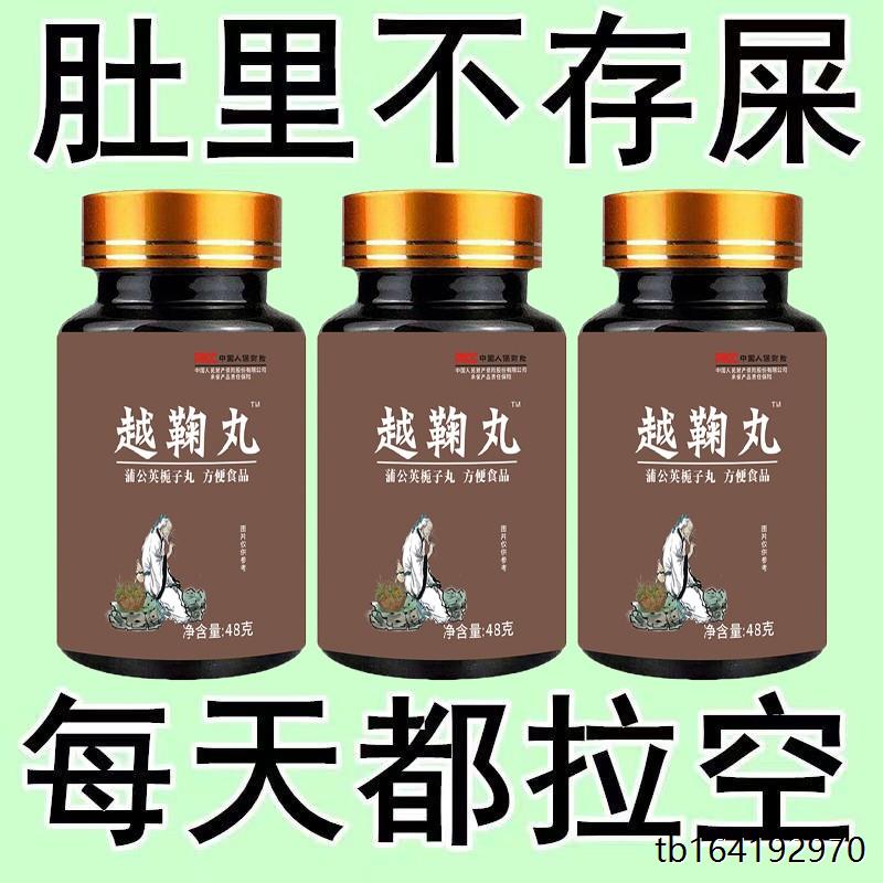 越鞠丸正品肝郁脾胃不好