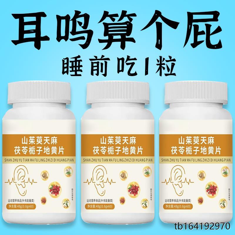 耳朵嗡嗡响】耳鸣睡不着