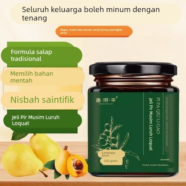 【润喉清肺】枇杷秋梨膏润喉无添加婴幼儿童止润痰肺化咳纯雪梨膏