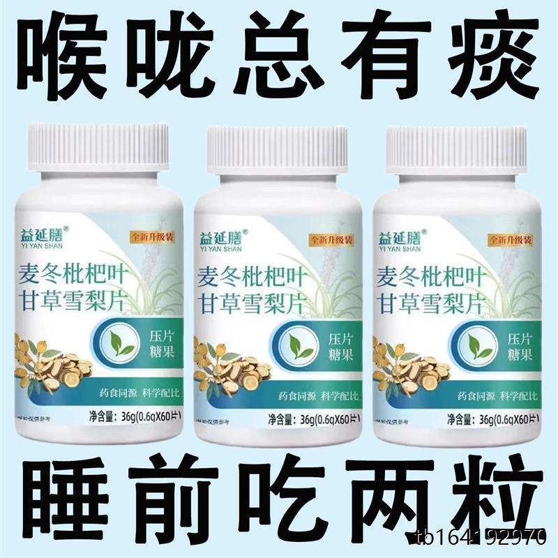 痰多吐不完痰液粘稠黏嗓