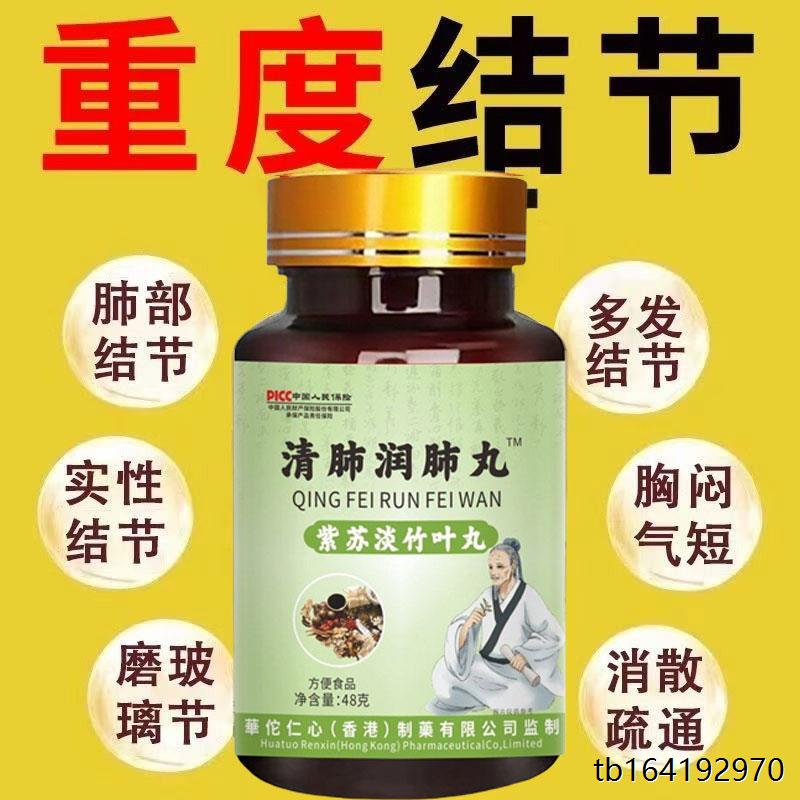 润肺丸蒲公英槲皮素消除