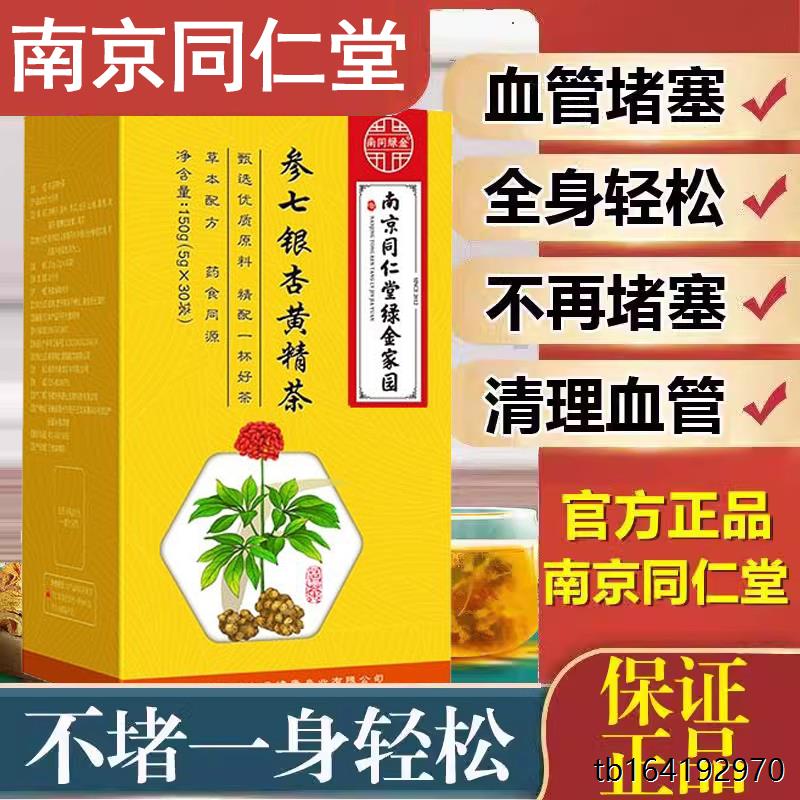 清理血管垃圾道夫血液粘