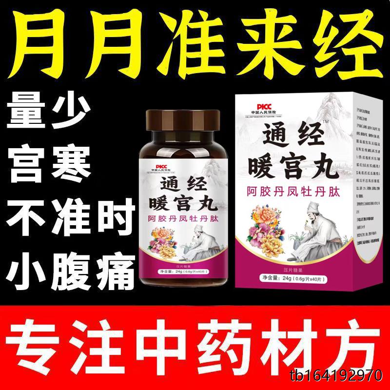 月经发黑量少不来调理气