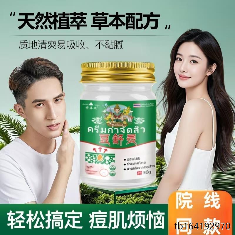 婷喜欢豆舒灵淡化痘坑印