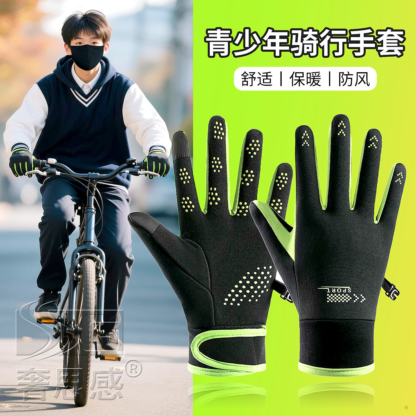男士初高中生全指手套户外青少年