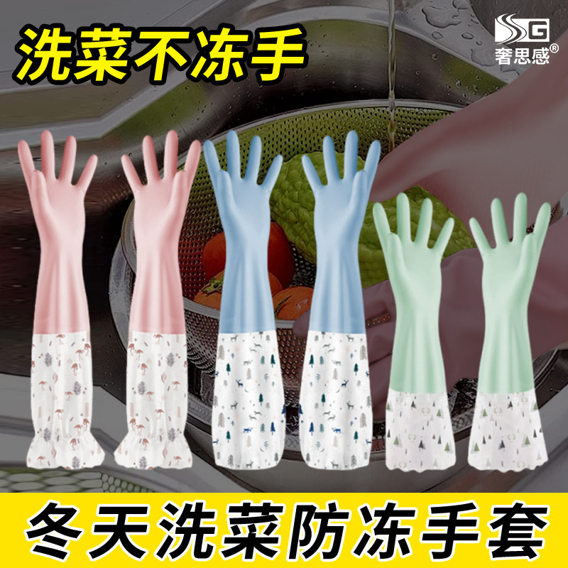 冬天洗菜防冻手套耐用防水加绒加厚洗碗厨房质量好一体绒厨房餐饮
