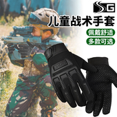 秋冬天小学生儿童战斗战术保暖全指手套耐磨防滑格斗户外运动骑行