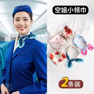 职业装移动电信空姐专用小领巾酒店礼仪小姐50色丁花卉小方巾丝巾