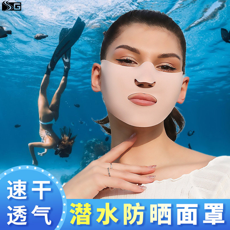 潜水防晒面罩防晒冰丝面罩球立体鼻洞修饰脸型女面膜全脸基尼口罩