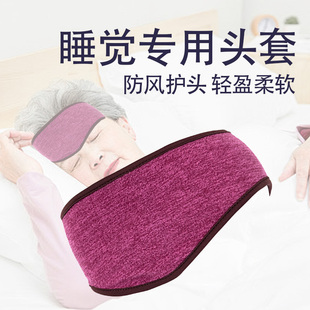 老太太护脑门发带空调房睡觉暖头神器抹额头套女保暖月子头巾防风