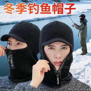 冬天钓鱼专用帽子冬季毛绒保暖短檐针织钓鱼帽男连体拉链加厚面罩