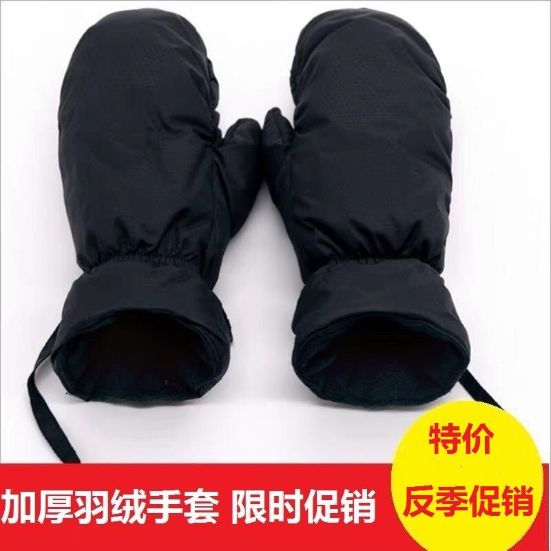 羽绒手套女加绒加厚冬季户外骑车滑雪手闷子挂脖男士防寒保暖连指
