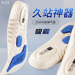 长时间站立鞋垫减震运动军训久站不累神器站岗支撑超软款缓解脚痛