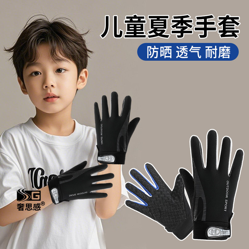儿童运动防护骑车吊单杠专用手套春夏季户外骑行全指防滑轮滑爬行,服饰配件/皮带/帽子/围巾,手套,淘宝优惠券,粉丝福利购,淘宝优惠卷