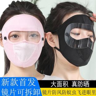 脸基尼户外防护眼遮脸罩冰丝 女士防晒面罩高颜值全脸口罩遮阳夏季