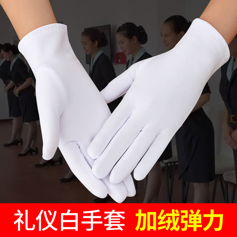 珠宝店专用礼仪白手套秋冬季加绒弹力健身操黑白男女舞蹈户外运动