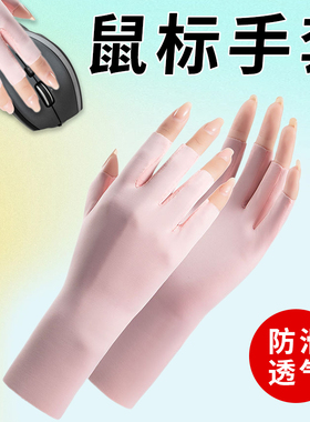 鼠标手套手套女薄款开车